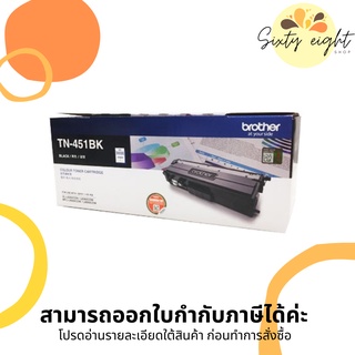 TN-451 BK Black Original Brother Toner Cartridge ของแท้