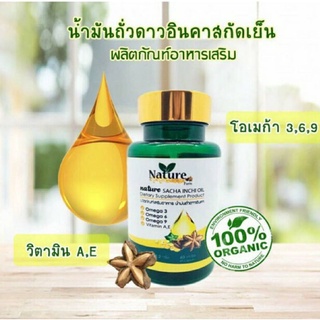 น้ำมันดาวอินคา สกัด สกัดเย็น Nature Farmขนาด 500 มิลลิกรัม จำนวน 60 แคปซูล
อย. 13-1-01563-5-0040