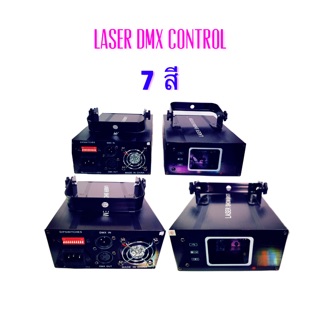 เลเซอร์ 7 สี Laser dmx control