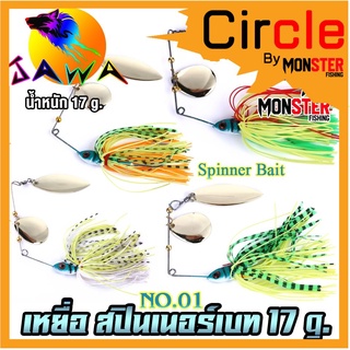 เหยื่อตกปลา เหยื่อปลอม เหยื่อรุ่น spinner bait No.01 (17g.) By JAWA