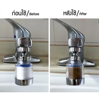 Zigma home - ก๊อก ก๊อกน้ำ หัวต่อก๊อกกรองน้ำ กรองน้ำสะอาด บริสุทธิ์ สายน้ำนุ่มนวล ช่วยเพิ่มแรงดัน ประหยัดน้ำได้ถึง 30%