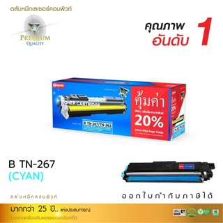 ผงหมึก compute for Brother TN-267/263 C สีฟ้า พิมพ์งานได้มากกว่า เกรดA ออกใบกำกับภาษีได้  คุณภาพผงหมึกดำเข้มคมชัดสีสวย