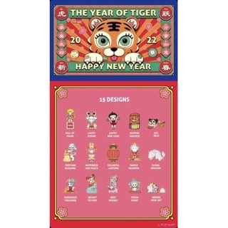 ❣️พร้อมส่ง…แบบสุ่ม❣️ 🌟Pop Mart - The Year Of Tiger (Random)