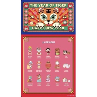 ❣️พร้อมส่ง…แบบสุ่ม❣️ 🌟Pop Mart - The Year Of Tiger (Random)