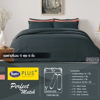 Satin Plus Solid ชุดผ้าปูที่นอน 6 ฟุต 5 ฟุต มี 5 ชิ้น ผ้านุ่มมาก(ไม่รวมนวม) PS2