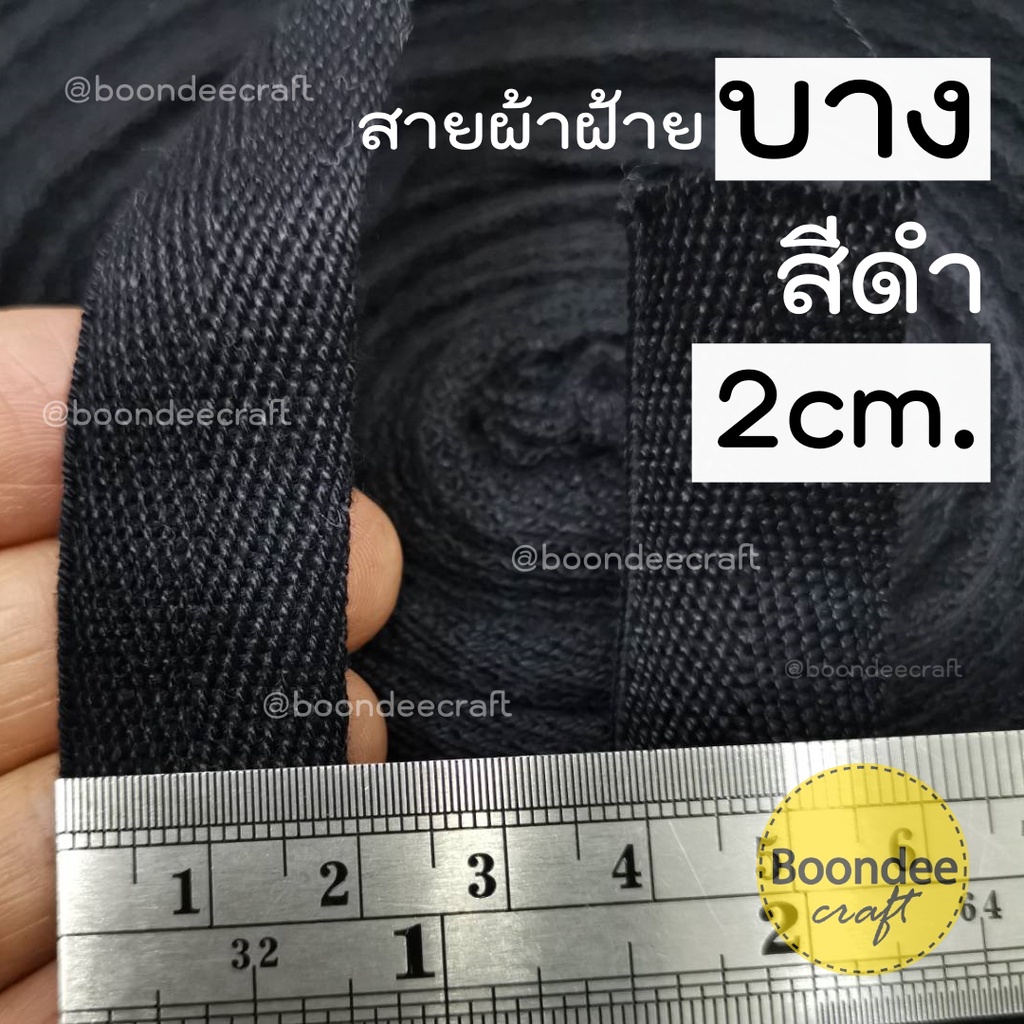 สายกระเป๋าผ้าดิบ ลายก้างปลา เนื้อบาง 1ชิ้นยาว 10หลา(เฉพาะ3.8ซ.ม&2นิ้วยาว5หลา) (ต้องการเยอะมีม้วนใหญ่50หลาจ้า) - รูปที่ 4