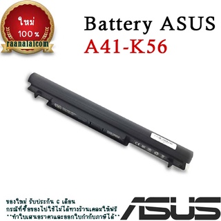 แบตเตอรี่ ASUS A41-K56 A31-K56 A32-K56 Battery ASUS  K46 K46C K56 K56C A56 S46 S56 Original ตรงรุ่น ประกัน 6 เดือน