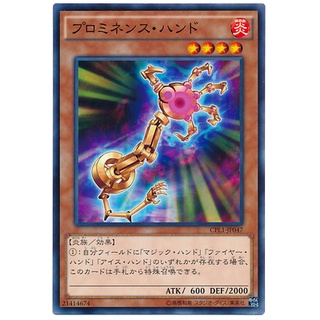 CPL1 CPL1-JP047 Prominence Hand Duelist of Legend Common CPL1-JP047 0807028034123