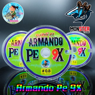 สายพีอี ถัก 9 อาร์มันโด้ ARMANDO PE x9 (100 M/ม้วน)