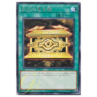 [LVP2-JP015] Gold Sarcophagus (Rare)