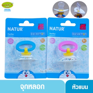 Natur เนเจอร์ จุกหลอกโดเรมอนหัวแบน 45124