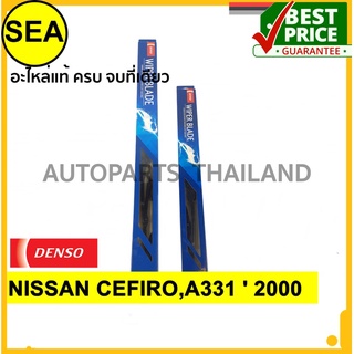 ใบปัดน้ำฝน DENSO NISSAN CEFIRO,A3312000 18 นิ้ว+24 นิ้ว(2ชิ้น/ชุด)DCS-018/DCS-024