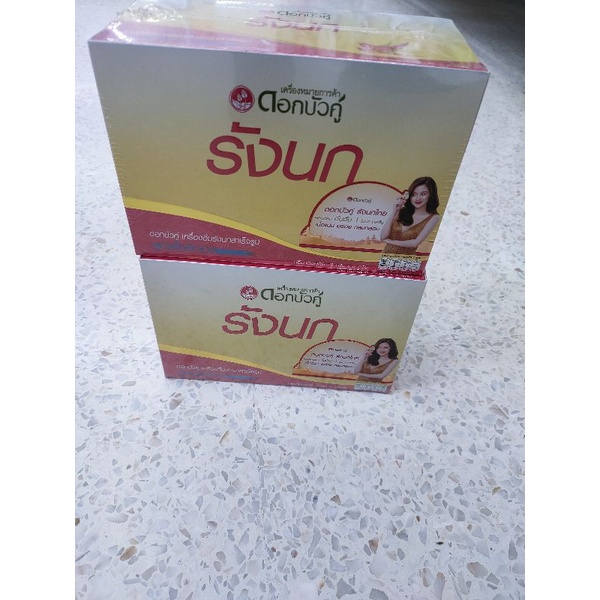 รังนก ดอกบัวคู่ ซื้อ1แถม1 เพียง 800 บาท จากราคาปกติ2แพ็ค1,500บาท