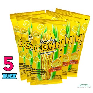 Krunchy Conn ข้าวโพดอบกรอบ รสชีส [แพค5ซอง] 15 g. 0% คลอเรสเตอรอล , High fiber Real corn