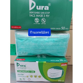 หน้ากากอนามัย ยี่ห้อ DURA !!  50ชิ้น/กล่อง  ( สีเขียว , สีฟ้า , สีขาว ) ผู้ใหญ่ * สินค้าพร้อมส่งค่ะ *