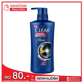 CLEAR MEN ANTI-DANDRUFF SHAMPOO DEEP CLEANSE เคลียร์แชมพูสีเงิน ขจัดรังแค สูตรเย็น ขนาด 450 มล.