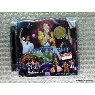 VCD Da Endorphine Magic of the Night Concert อย่าทำให้ฟ้าผิดหวัง ได้ยินไหม vcd gmm