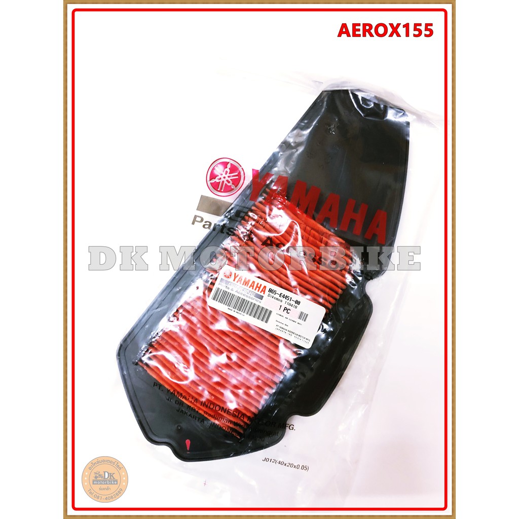 ไส้กรองอากาศ (ของแท้100%) YAMAHA AEROX155 ตัวแรก - ปี 2020, LEXI (B65-E4451-00)