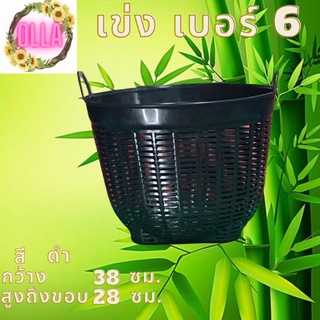 เข่งพลาสติก เข่งปลูกต้นไม้ สีดำ (เบอร์6)จำนวน 50 ใบ