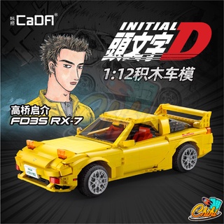 ชุดตัวต่อ อินนิเชียลดี INITIAL D รถเคย์สุเกะ FD35 RX-7 ขนาด 1 : 12 C61023W จำนวน 1,655 ชิ้น (ไม่มีมอเตอร์)