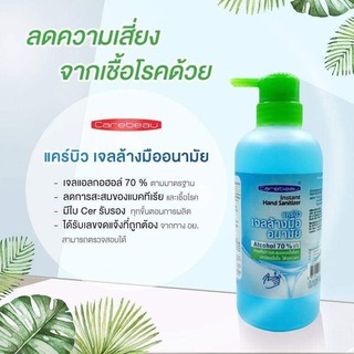 #แคร์บิว เจลล้างมืออนามัย  Carebeau Instant Hand Sanitizer 490 ml