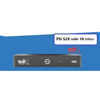 กล่องดาวเทียม PSI S2X // S9 HD (แพ๊ค 10 กล่อง)