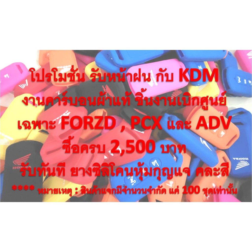 ปิดท้ายเบาะรถมอไชด์ forza350 งานหุ้มคาร์บอนอท้ๆ สวยๆเงาๆ สินค้ามาพร้อมของแถมทางร้านนัคับ ราคา ถูกที่สุด ดีลบีเคเค แกลเลอรีภาพที่ 6