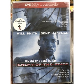 DVD เสียงไทยเท่านั้น : Enemy of the State แผนล่าทรชนข้ามโลก