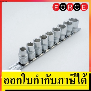 OK 3093 ชุดลูกบ๊อกซ์หกเหลี่ยม 3/8 นิ้ว  9PCS FORCE สินค้าเเท้รับประกันจากผู้เเทนจำหน่าย