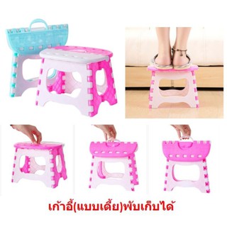 เก้าอี้เตี้ยพับเก็บได้ สีสดใส เก้าอี้เด็ก DHHH-0006
