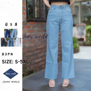 Jeans world: B3PN [S-5XL] กางเกงยีนส์เอวสูง ขากระบอก ปลายรุ่ย ผ้ายีนส์ไม่ยืด มีไซน์ใหญ่ สาวอวบ คนอ้วน