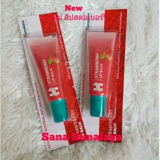 Himalaya Lip Balm 10 g. ลิปบาล์ม