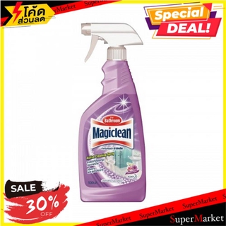 สุดพิเศษ!! สเปรย์ขจัดคราบห้องน้ำ MAGICLEAN เฟรชบูเก้ 500 มล. SPRAY CLEANER BATH MAGICLEAN 500ML PURPLE น้ำยาทำความสะอาดส