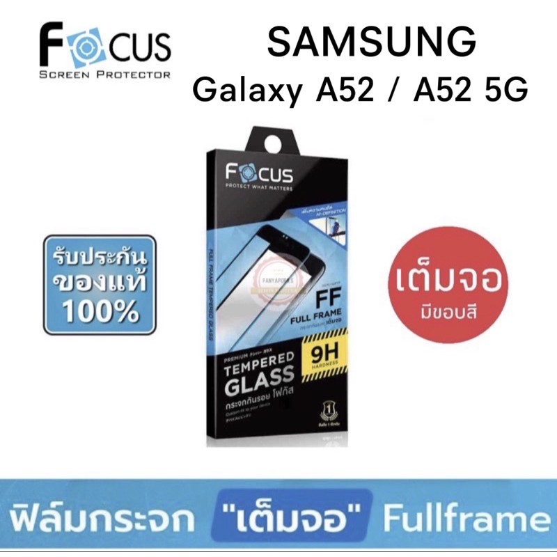 FOCUS ฟิล์มกระจก แบบเต็มจอ ( มีขอบสีดำ ) SAMSUNG Galaxy A52 / A52 5G / A52s 5G