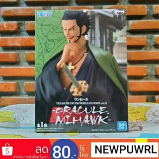 One Piece - Treasure Cruise World Journey vol.3 -Dracule Mihawk- [ลิขสิทธิ์แท้จากญี่ปุ่น🇯🇵]