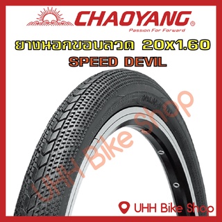 ยางนอกจักรยานขอบลวด CHAOYANG 20x1.60 SPEED DEVIL(1เส้น)