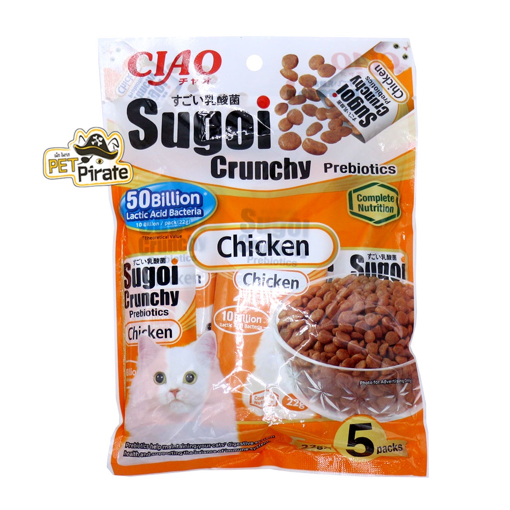 CIAO Sugoi เชา สุโก้ย ครันชี่ อาหารเม็ดแมว [ชุด 12 ซอง] อายุ 4 เดือนขึ้นไปเสริมภูมิ ดูแลระบบทางเดินอาหาร มีให้เลือก 3 รส