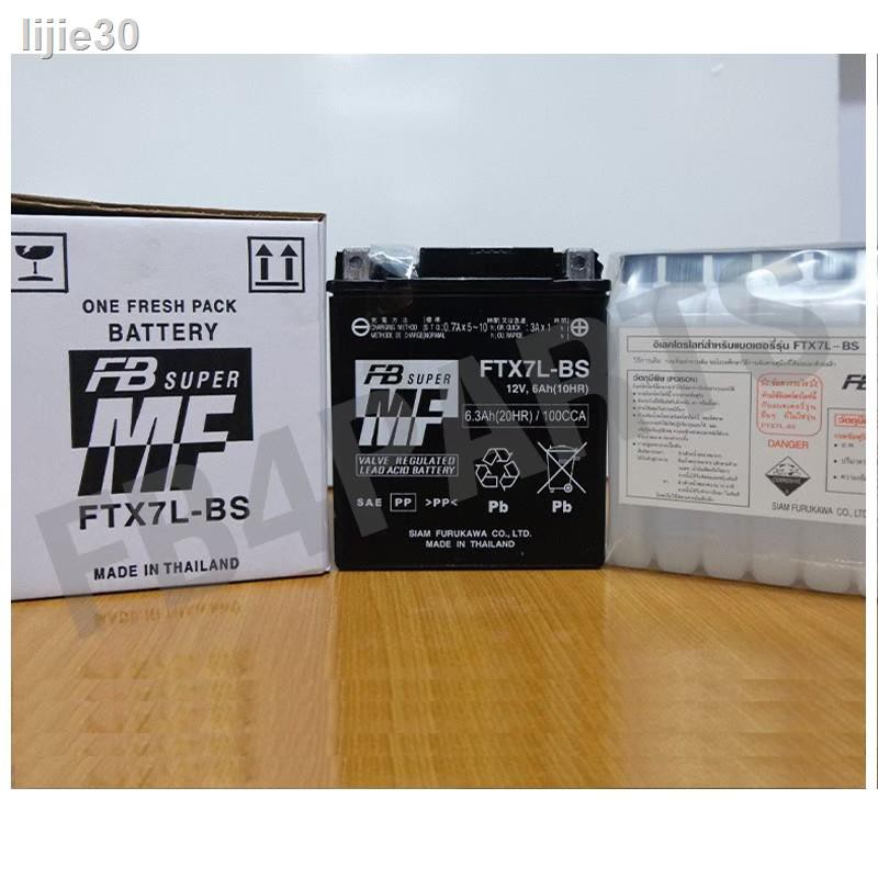 🔥 ส่วนลด 50%🔥 ☋FB FTX7L-BS CBR250 KL250 แยกน้ำ (12V 6.3AH)