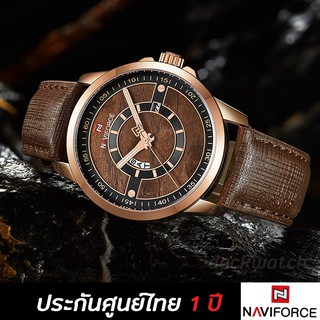 NAVIFORCE  รุ่น NF9051ประกันศูนย์ไทย   มี 4 สี ของแท้ ฺBY BUDGERIGARTIME