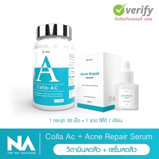 The Na Dr.Awie Colla Ac วิตามินลดสิว 1 กระปุก + Acne repair Serum เซรั่มลดสิว 1 ขวด