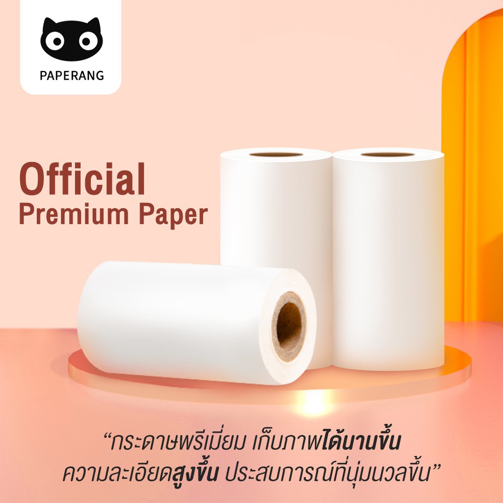 กระดาษ paperang Paperang official printer paper เปเปอร์แรง กระดาษปริ้น ...