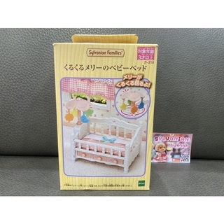 Sylvanian Crib Bed มือ 1 กล่องญี่ปุ่น เตียง แฝด 3 เตียงแฝด 3 เตียงเด็ก เตียงเบบี้ เตียงมีโมบาย โมบาย เฟอร์นิเจอร์ เบบี้