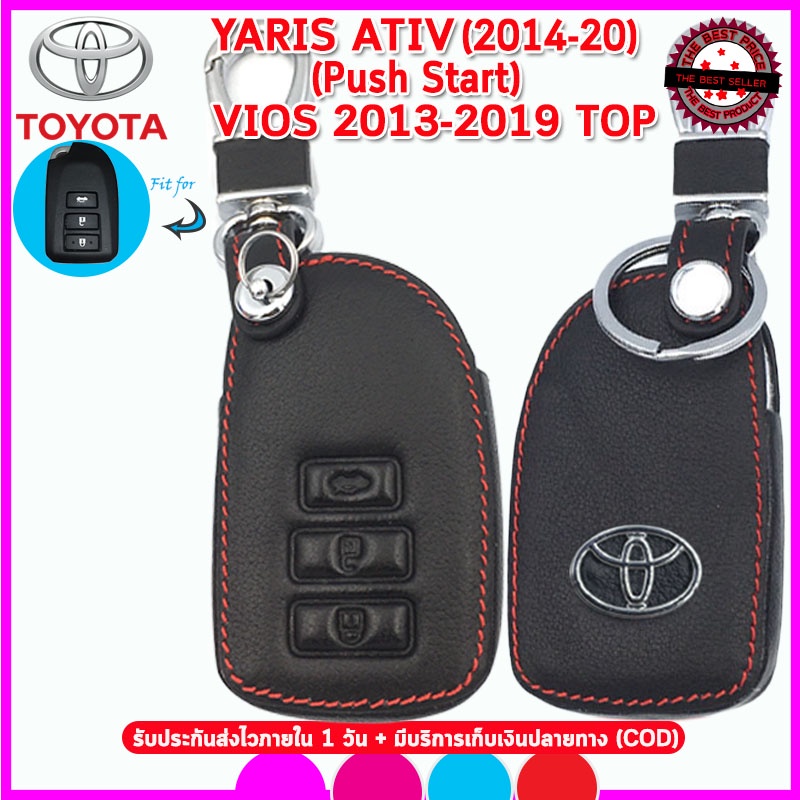ปลอกกุญแจรีโมทรถTOYOTA YARIS ATIVปี 2014-2020 ,VIOS ปี 2013 ตัวท็อป ซองหนังแท้หุ้มกุญแจรีโมทรถยนต์กันรอย กันกระแทก สีดำ