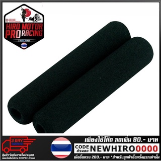 นวมมือเบรคครัช GTR รุ่น CBR250-300 (4412272001)