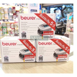 Beurer เครื่องวัดออกซิเจนในเลือด รุ่น PO30 รับประกัน 5 ปี