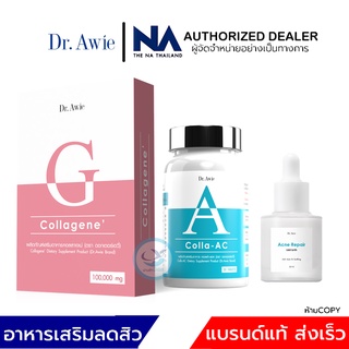 [ของแท้ ส่งฟรี] วิตามินรักษาสิว Colla AC Dr.awie หมอผึ้ง ลดรอยดำ สิวอักเสบ