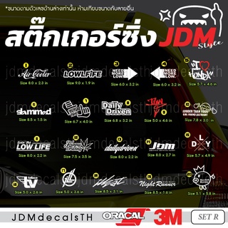 สติ๊กเกอร์ แต่งรถ แนวญี่ปุ่น Sticker JDM ชุด R