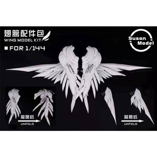 Special wing parts for 1/144 (สีขาว) [Susan Model]