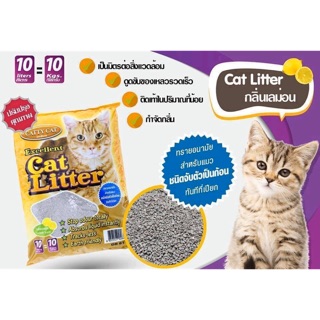 (DB81)ทรายแมว Catty Cat ทรายภูเขาไฟ กลิ่นเลม่อน 10L ประหยัดกว่าทรายเบนโทไนต์ จับตัวเป็นก้อนดี รวดเร็ว