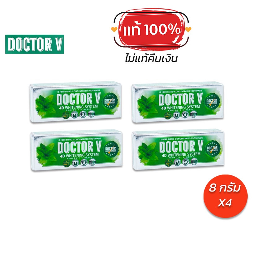 ยาสีฟัน ดูแลช่องปาก จัดฟัน เสียวฟัน ยาสีฟันสมุนไพร Doctor V | (ขนาด 85 กรัม x3 หลอด)